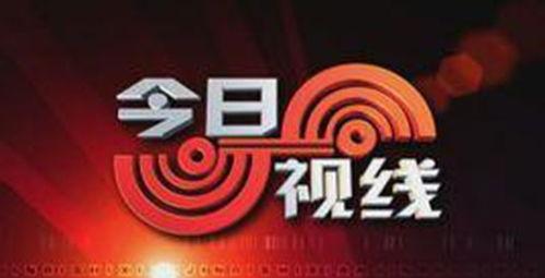 汕头今日视线如何爆料,揭秘背后真相 第2张 汕头今日视线如何爆料,揭秘背后真相 第2张
