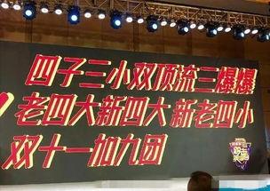 爆料永兴老四视频,揭秘背后惊人真相 第3张 爆料永兴老四视频,揭秘背后惊人真相 第3张